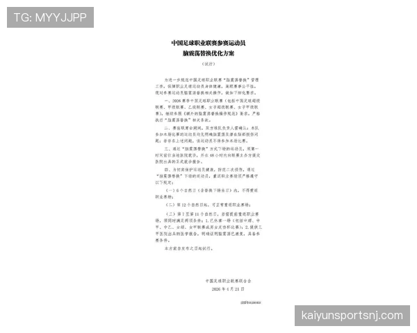 换人次数规则拆解：国际足联最新规定到底允许几次换人？