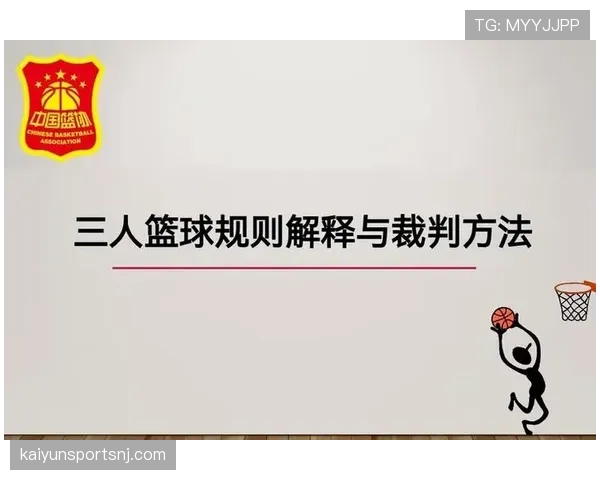 投篮动作认定详解：篮球投篮犯规的裁判判罚标准