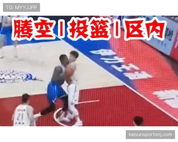篮球新手入门必备：合理冲撞规则的详解与应用场景